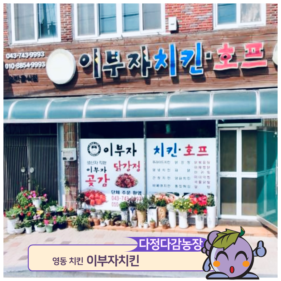 이차로치킨 이미지