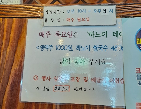 슬립인하노이 이미지
