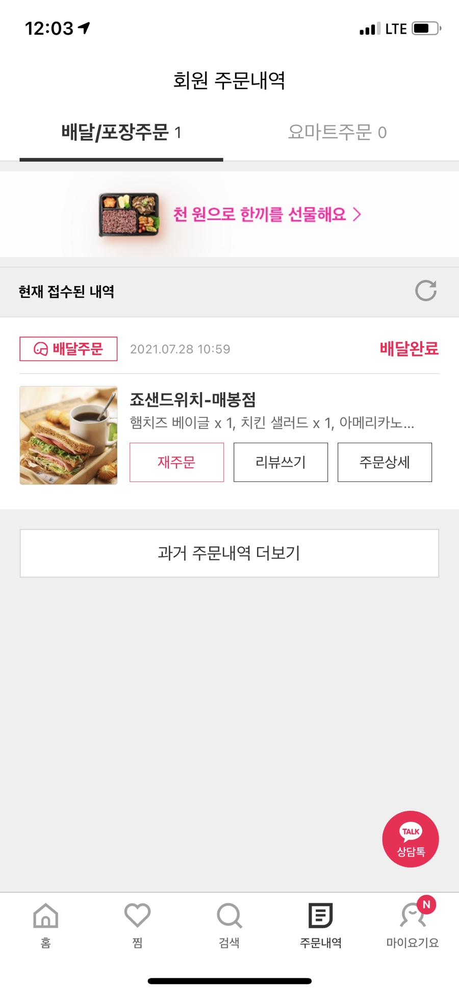 죠샌드위치매봉점 이미지