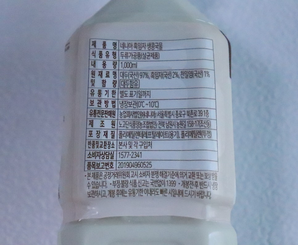 농업회사법인(주)네니아 이미지