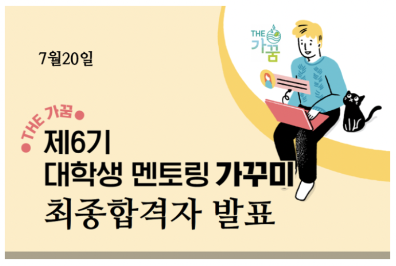 더(THE)가꿈 이미지