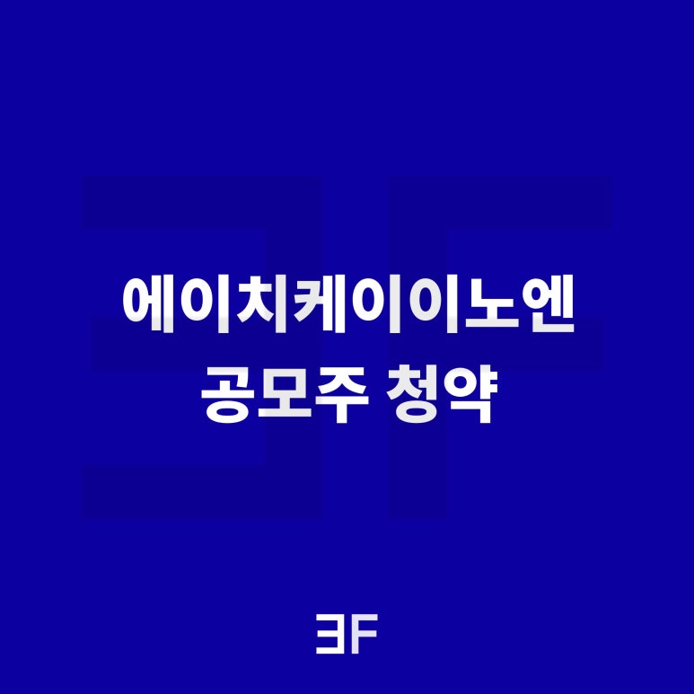 에이치케이에프 이미지