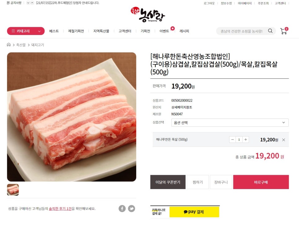 해나루한돈 이미지