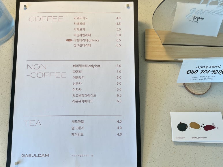 이천카페가을담 이미지