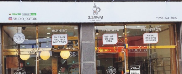 도토리상점 이미지