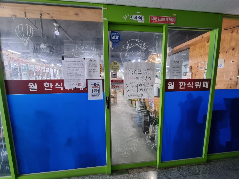 하늘한식부페 이미지