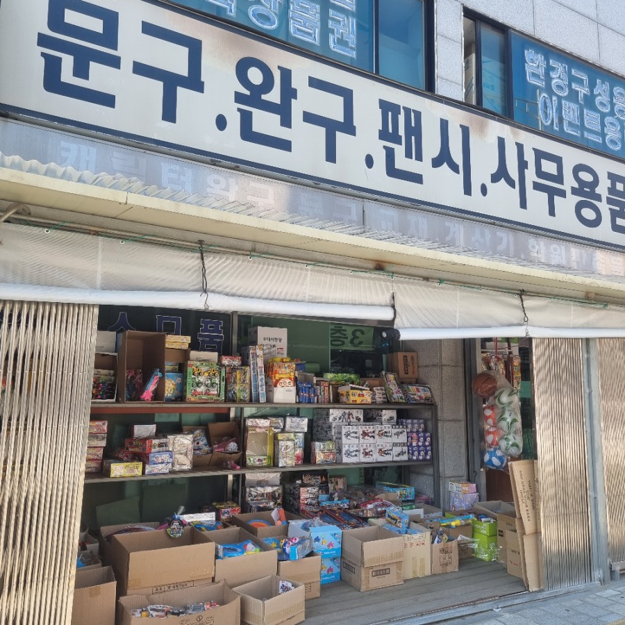 크로바문구 이미지
