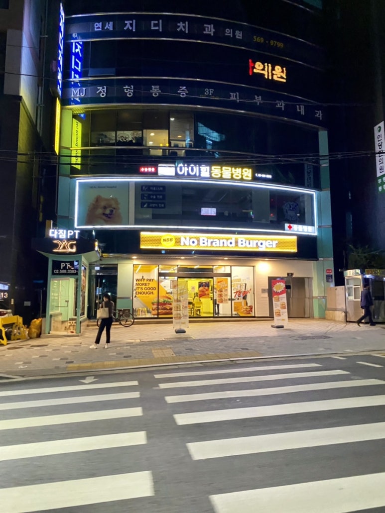 노브랜드버거 뱅뱅사거리점 이미지