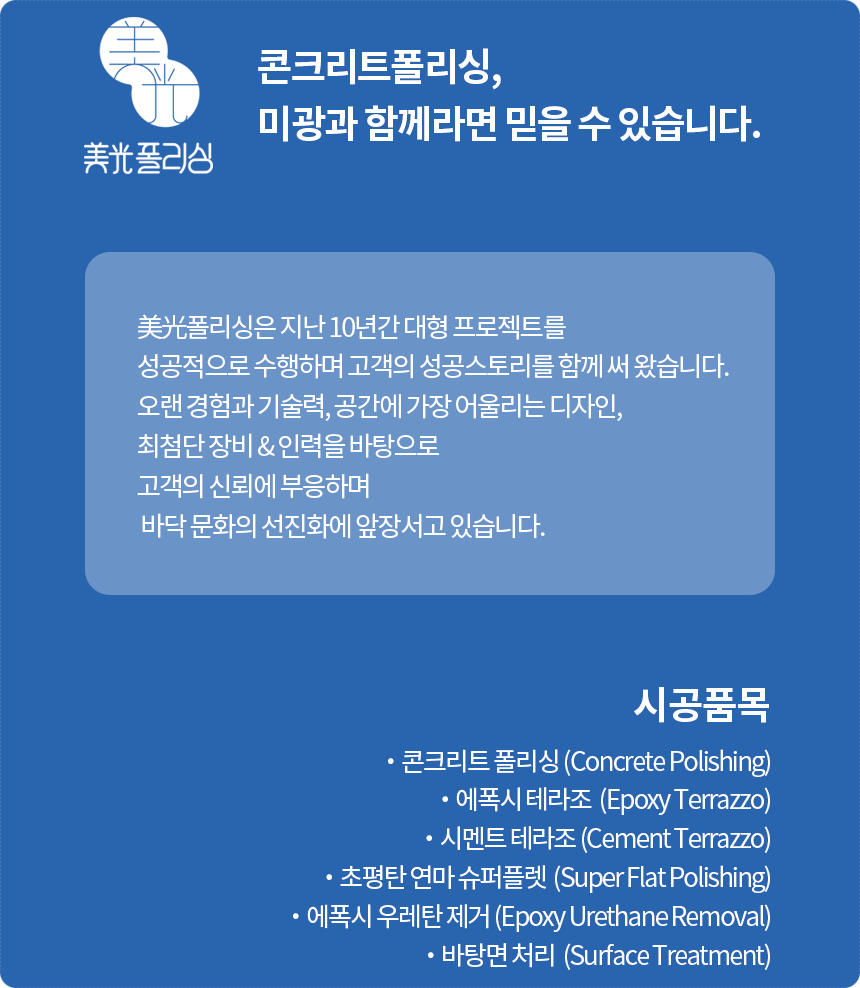 미광슈퍼 이미지