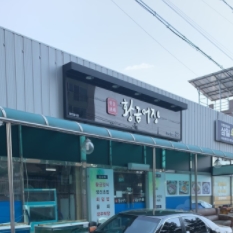 핸즈커피진량점 이미지