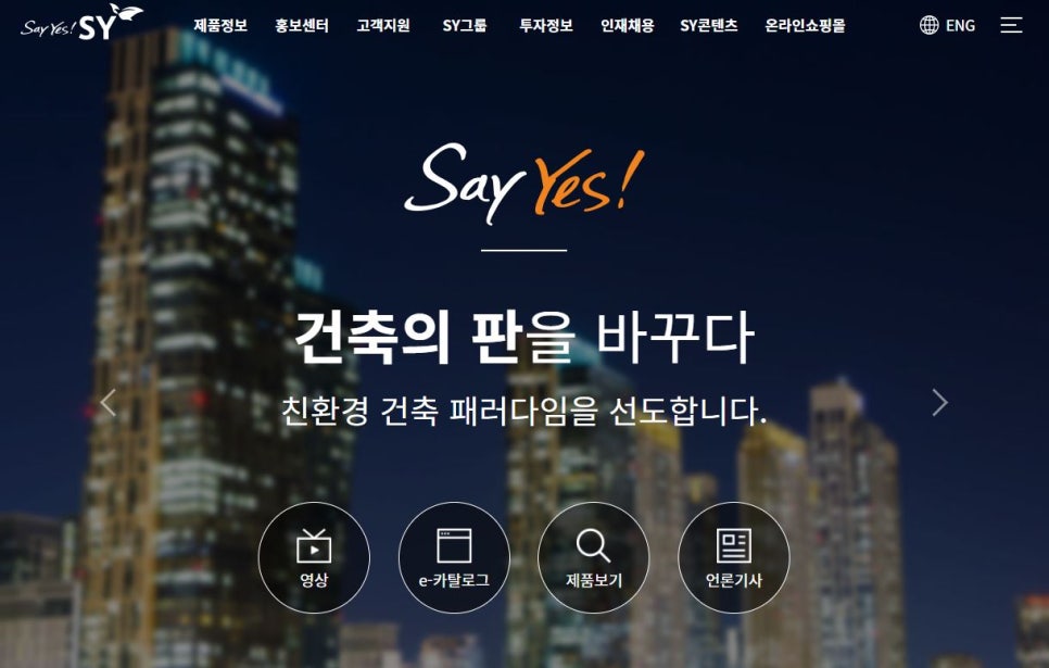 에스와이통신 이미지