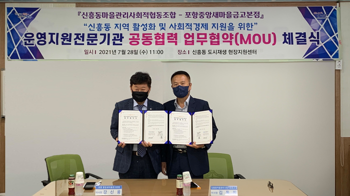 신흥동마을관리사회적협동조합 이미지