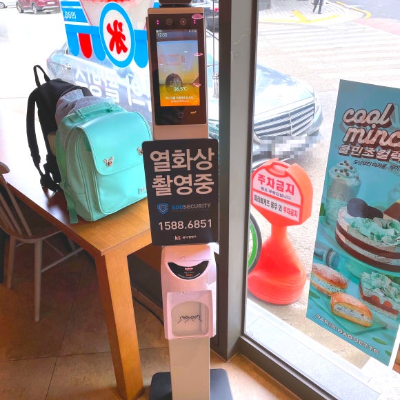 파리바게뜨황금점 이미지