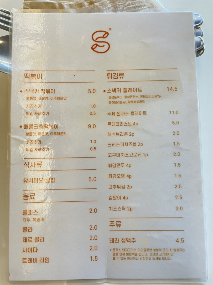 플러스82스낵커 이미지