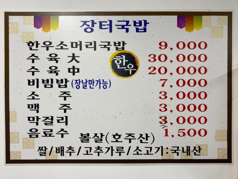 운봉한우 이미지