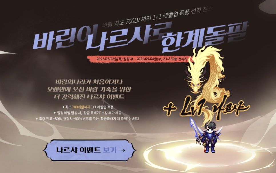 나르샤점핑 이미지