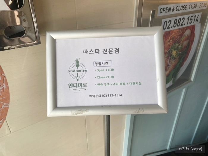 안다미로1514 이미지