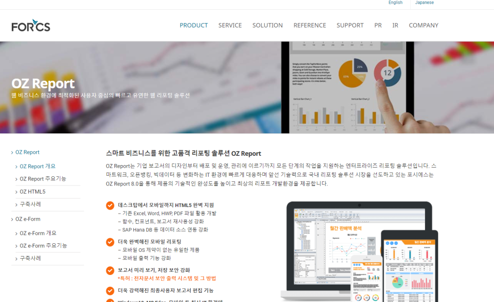 주식회사 포시에스 이미지