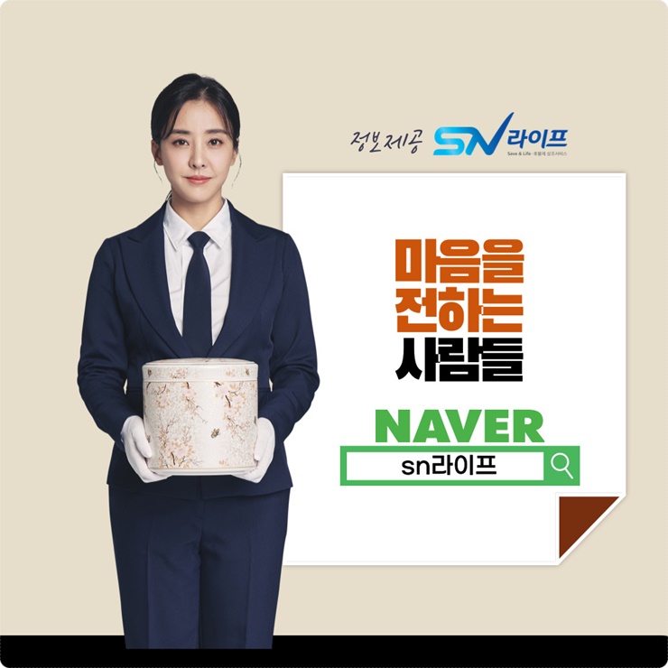 송현장례식장 이미지
