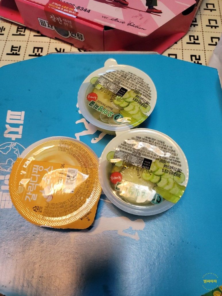 피자인류동탄 이미지