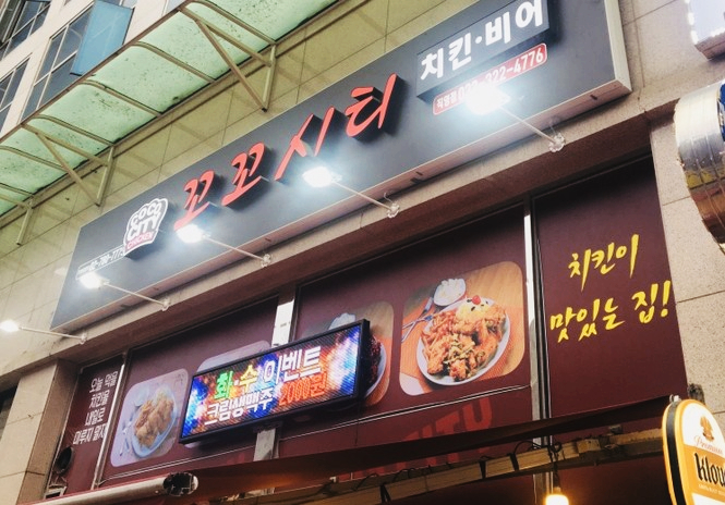 꼬꼬시티 이미지