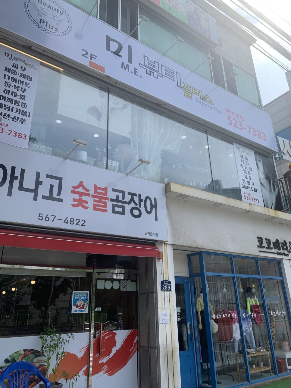 미뷰티플러스 이미지