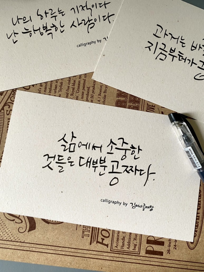 캘리쉼예쁜글씨 이미지