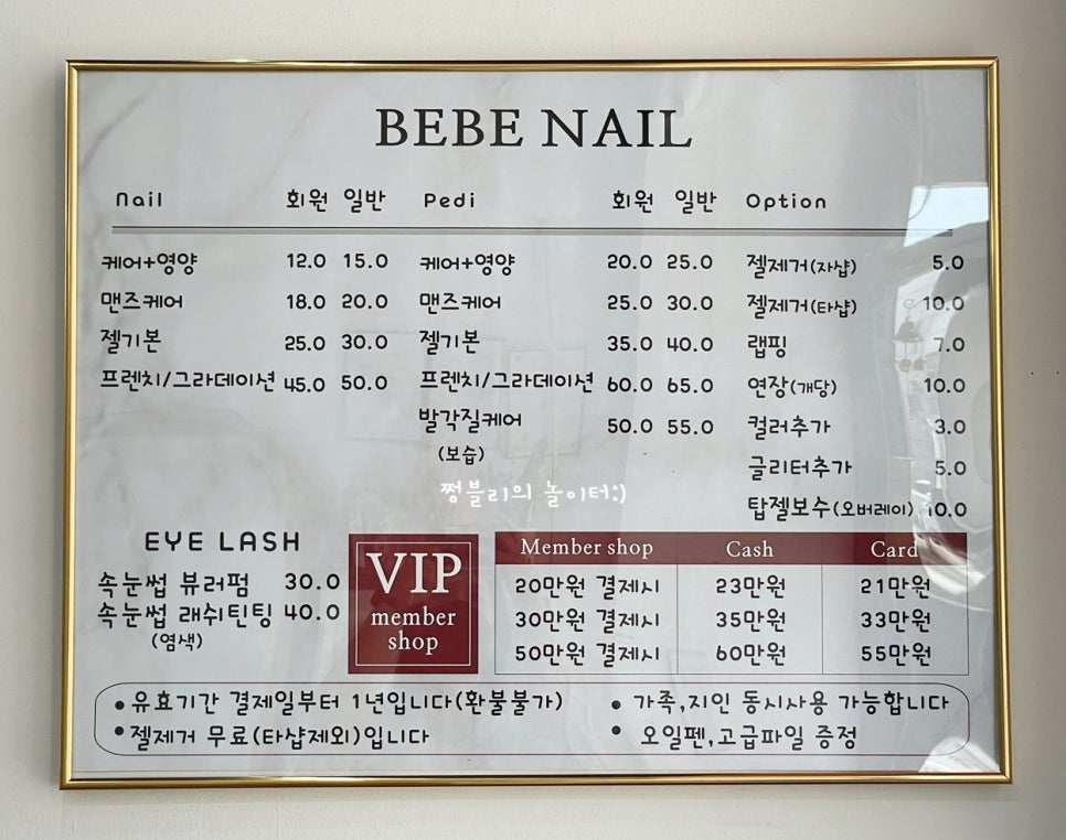 VIP nail 이미지