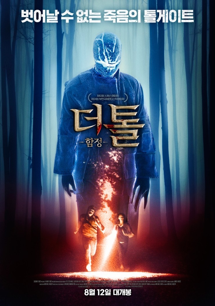 더톨 이미지