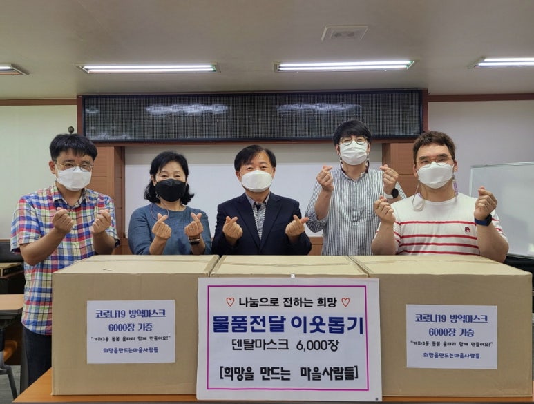 희망만드는사람들 이미지