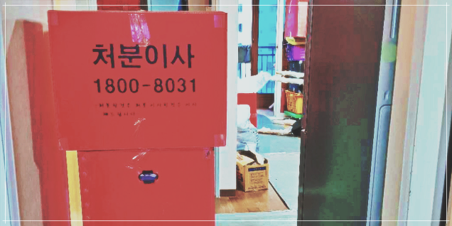 재활용품서비스센터 이미지