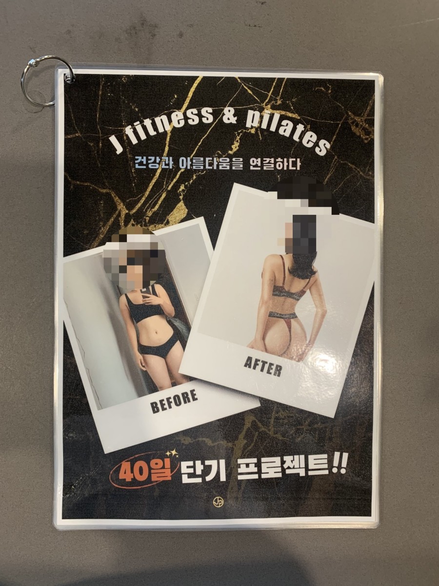 제이휘트니스 이미지