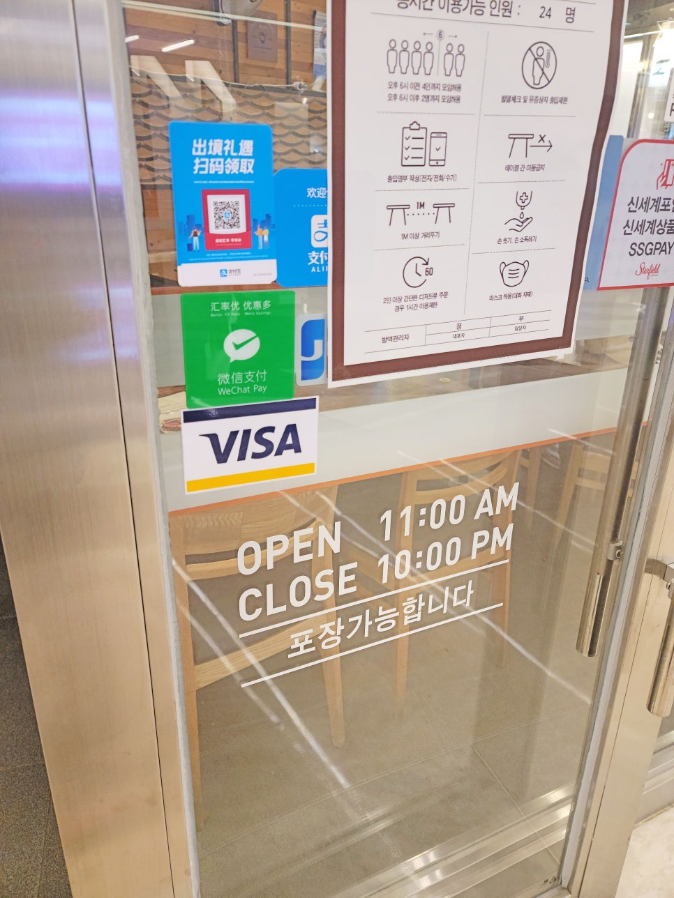반하는보쌈 코엑스몰점 사진 5
