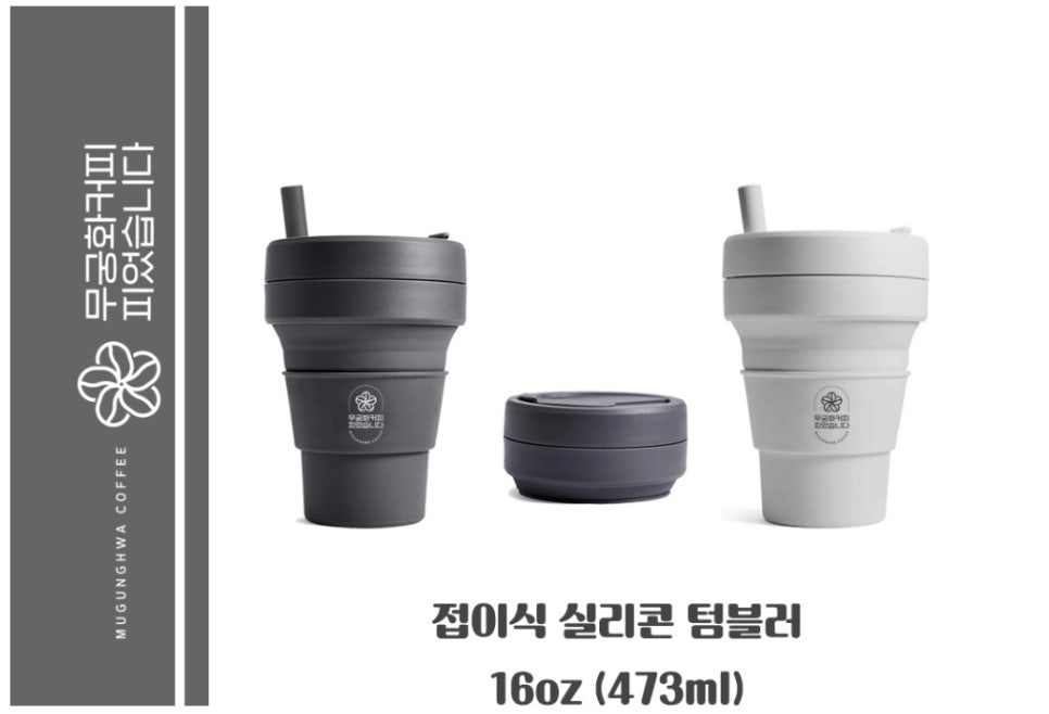 무궁화커피피었습니다 이미지