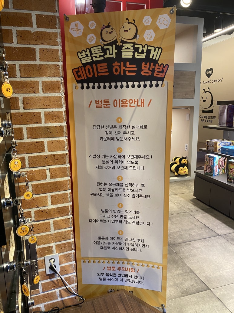 벌툰까치산역점 이미지