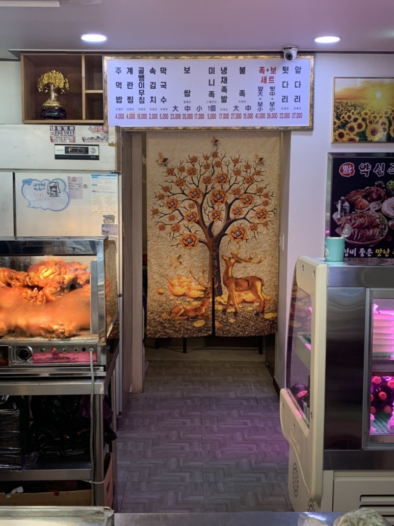 약선족발 이미지