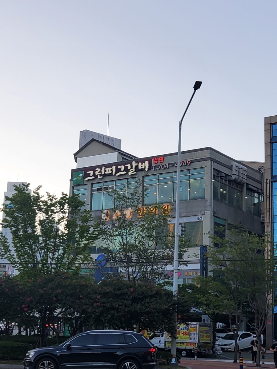 그린피그 이미지