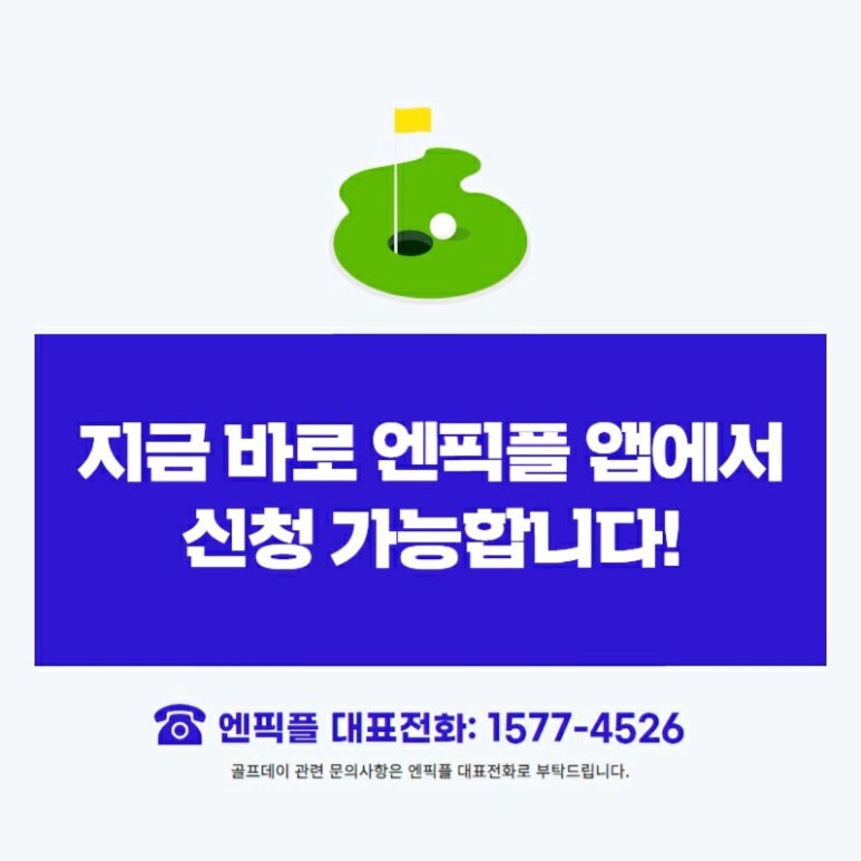 골프데이 이미지