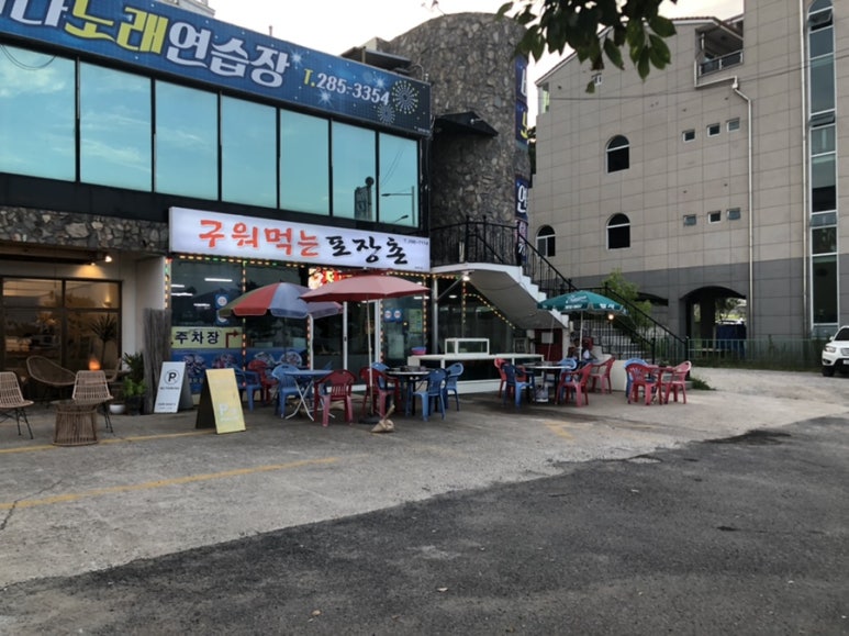구워먹는포장촌 이미지