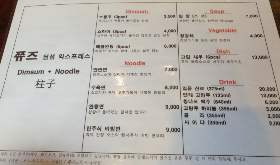 쮸즈딤섬익스프레스 이미지