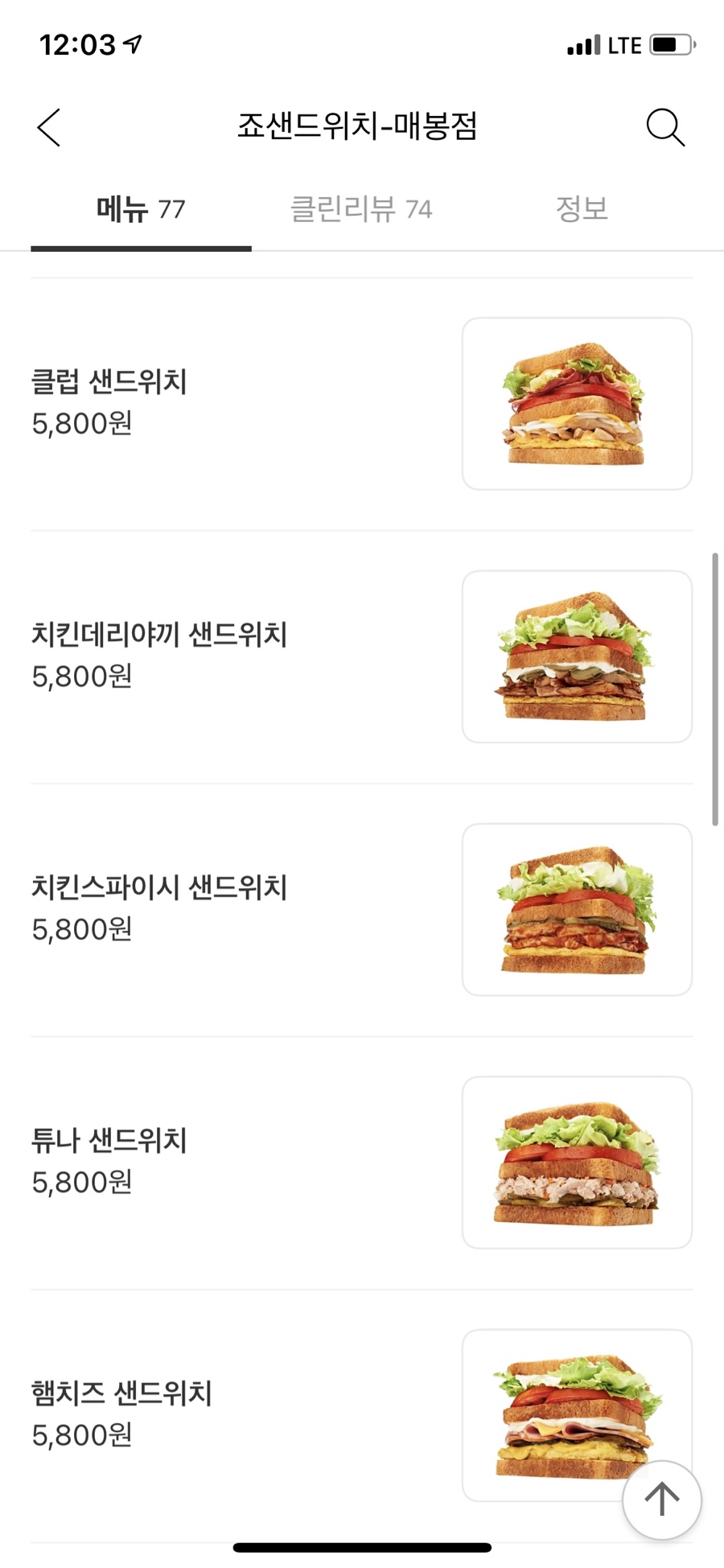 죠샌드위치매봉점 이미지