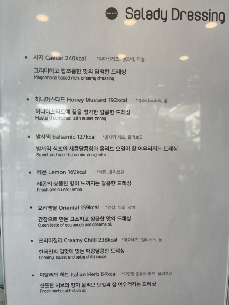 샐러디(당진문예의전당점) 이미지