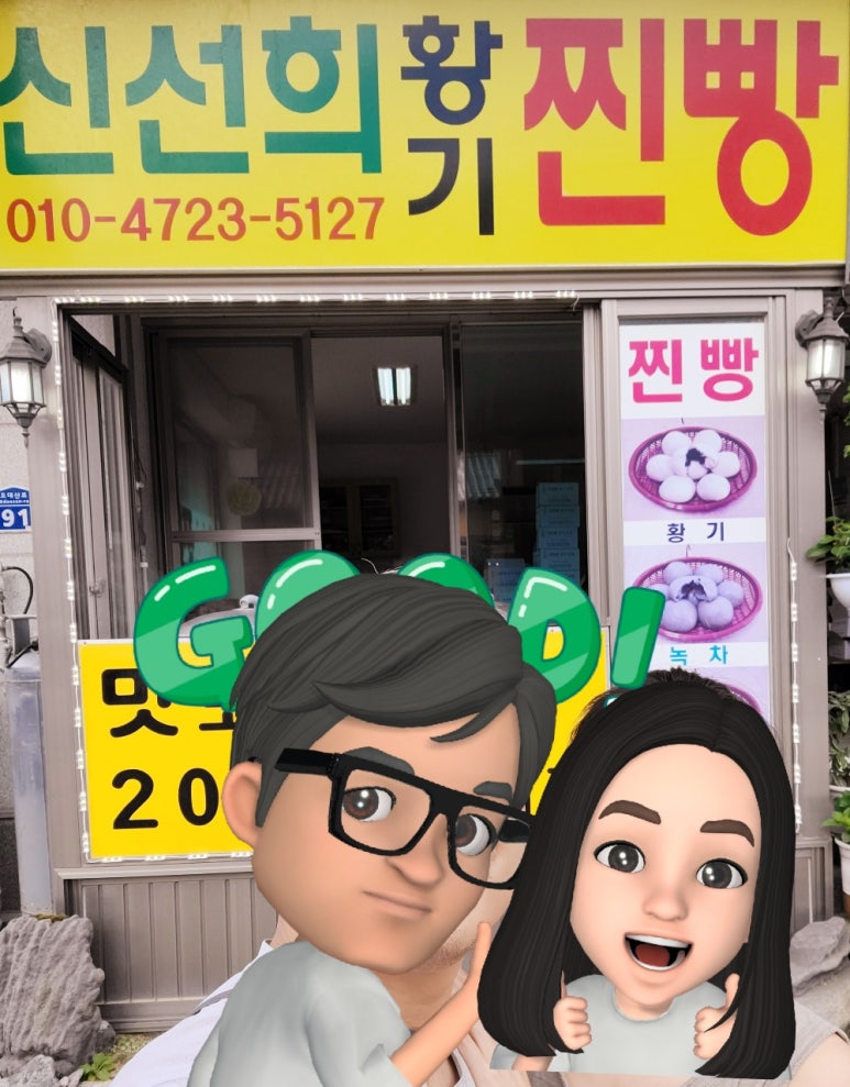 오대산신선희황기찐빵 이미지