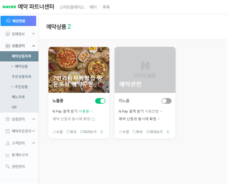 7번가피자목포 이미지