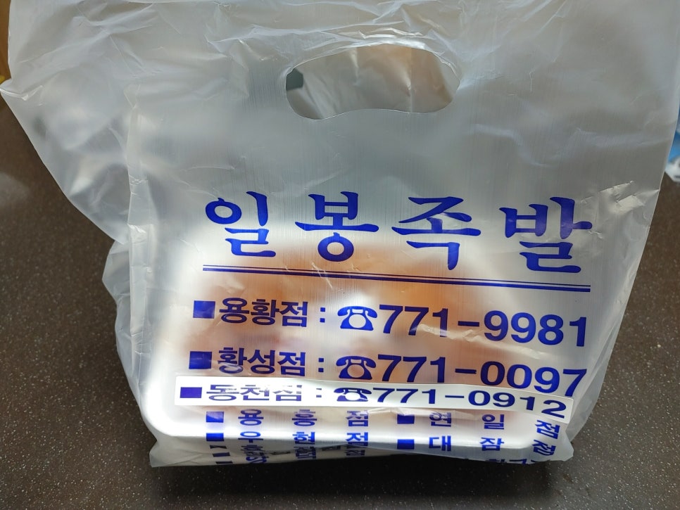 일봉족발 이미지