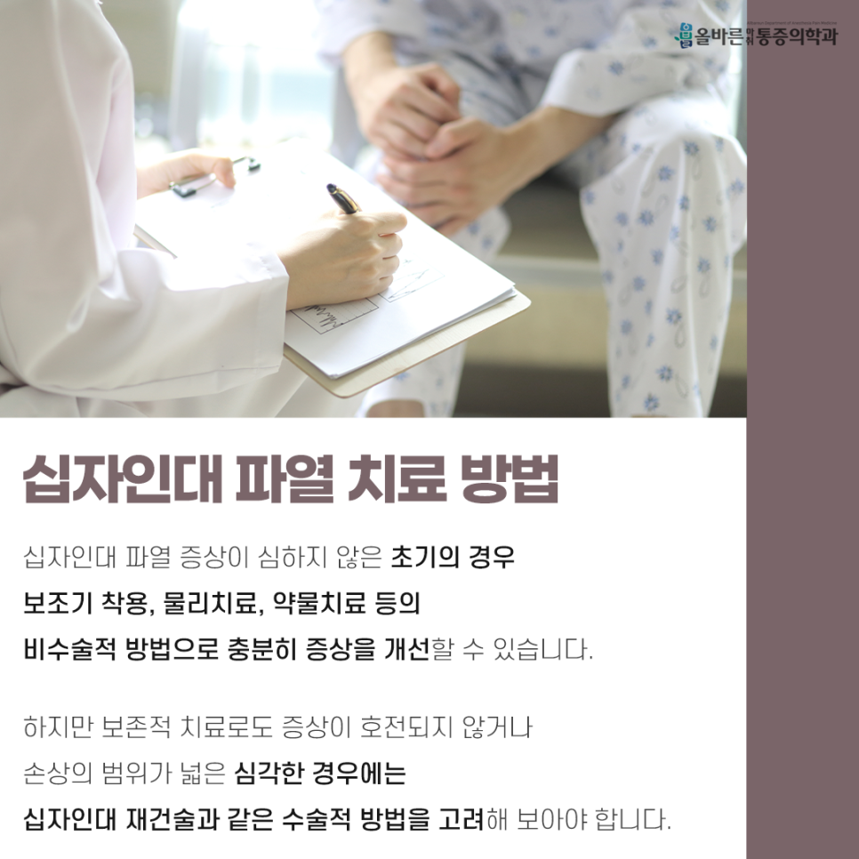 덕계올바른마취통증의학과의원 이미지