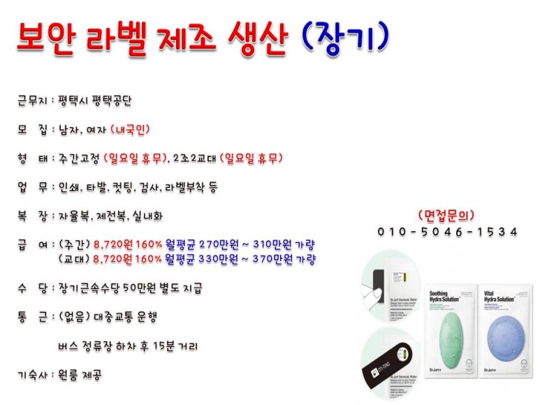 일죽인력 이미지