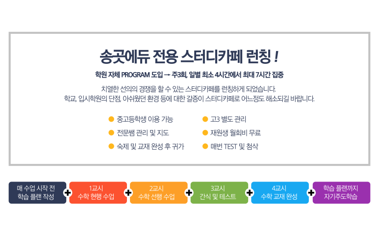 에듀스터디카페 이미지