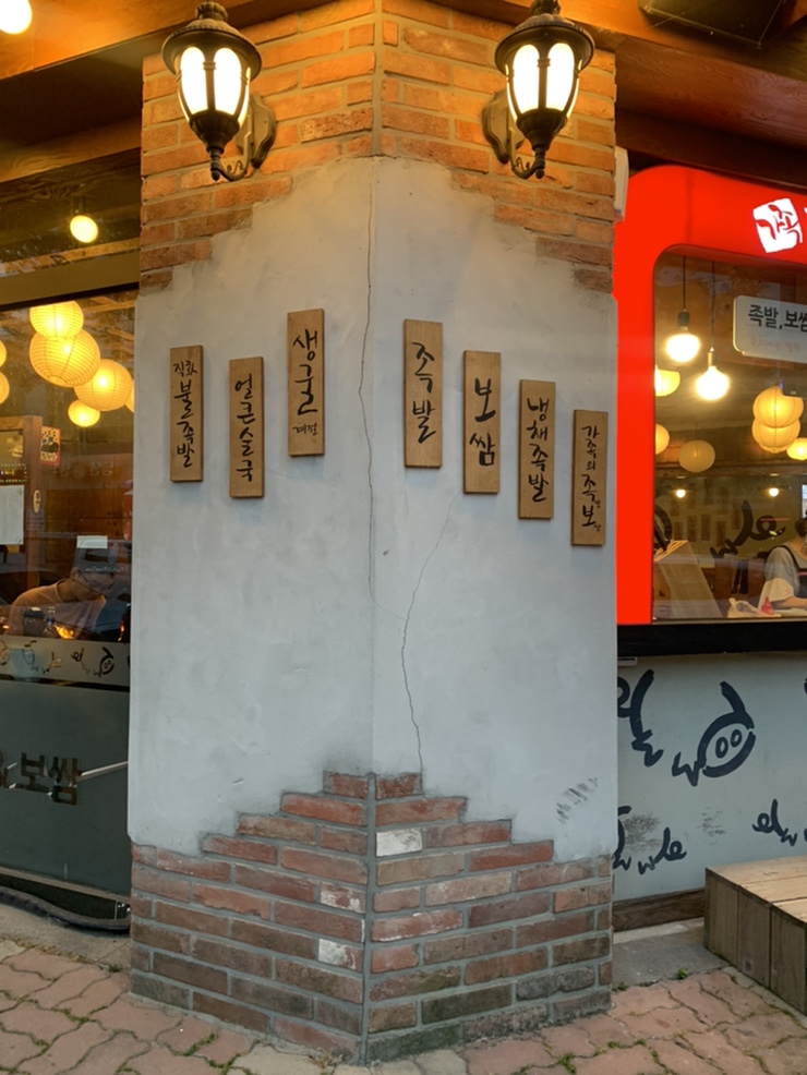 가장맛있는족발청주오송점 이미지