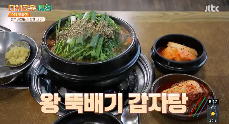 왕뚝배기감자탕 이미지